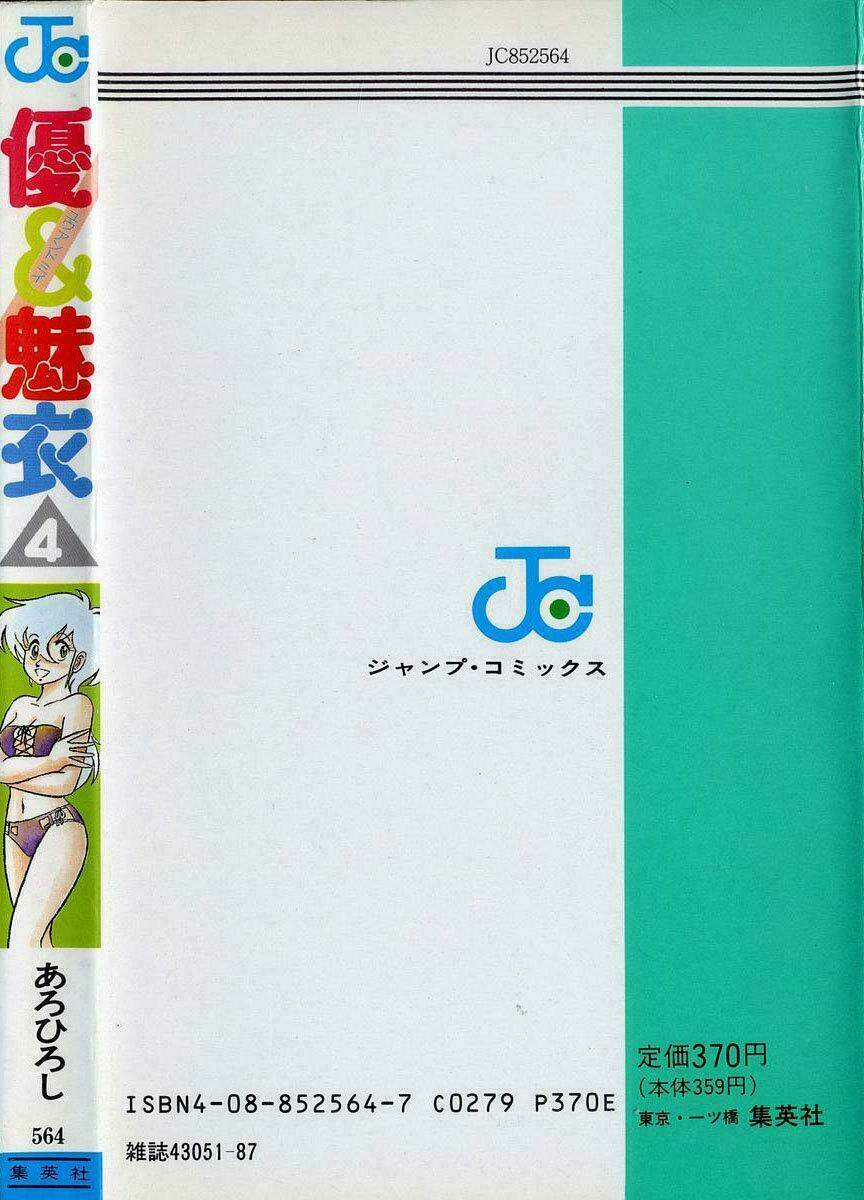 yuu & mi chapter 24 31