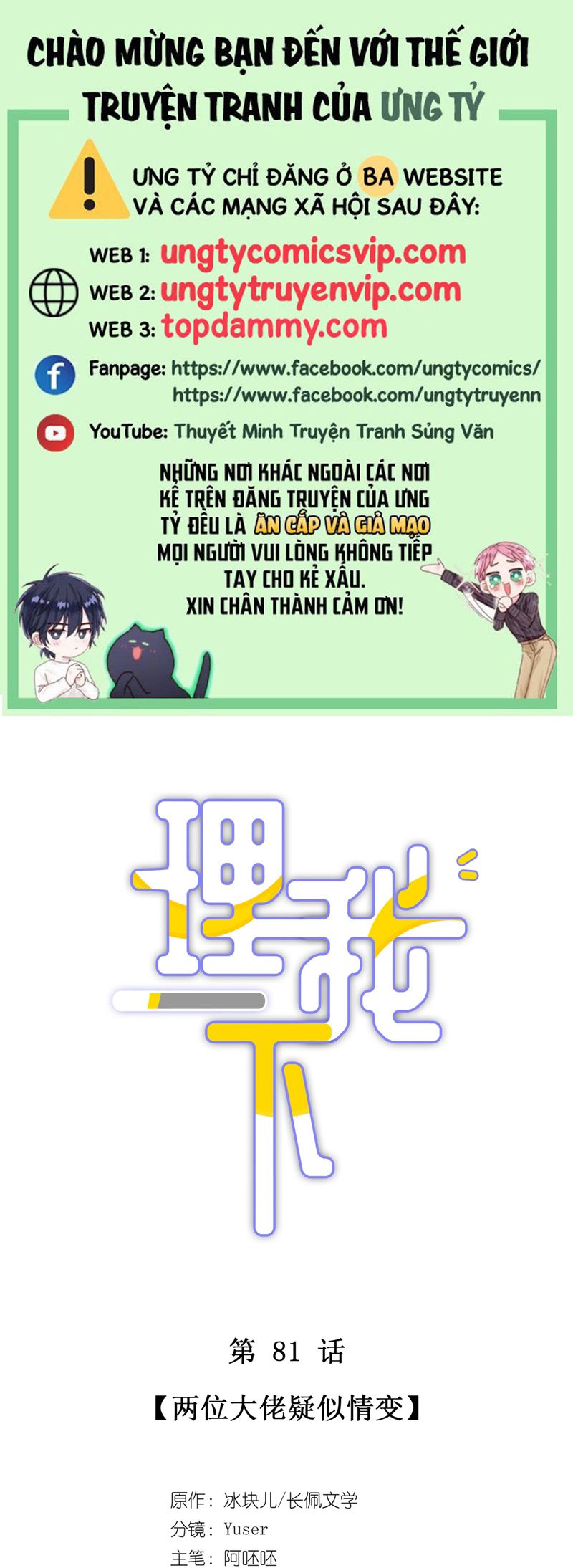 để ý tôi chút nào chapter 82 1