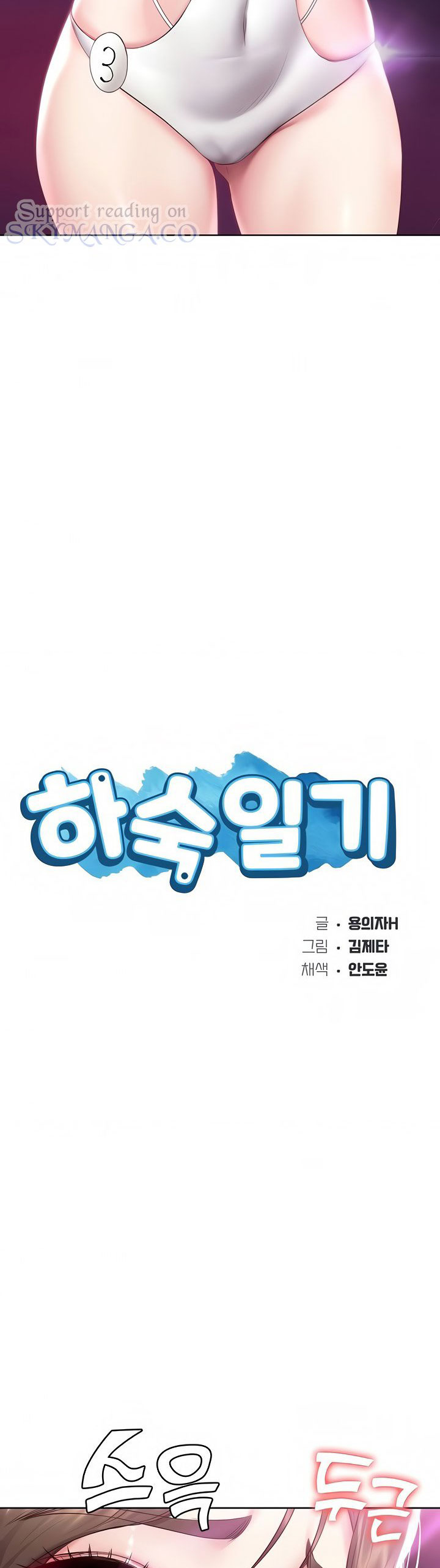 nhật ký nội trú chapter 78.1 6