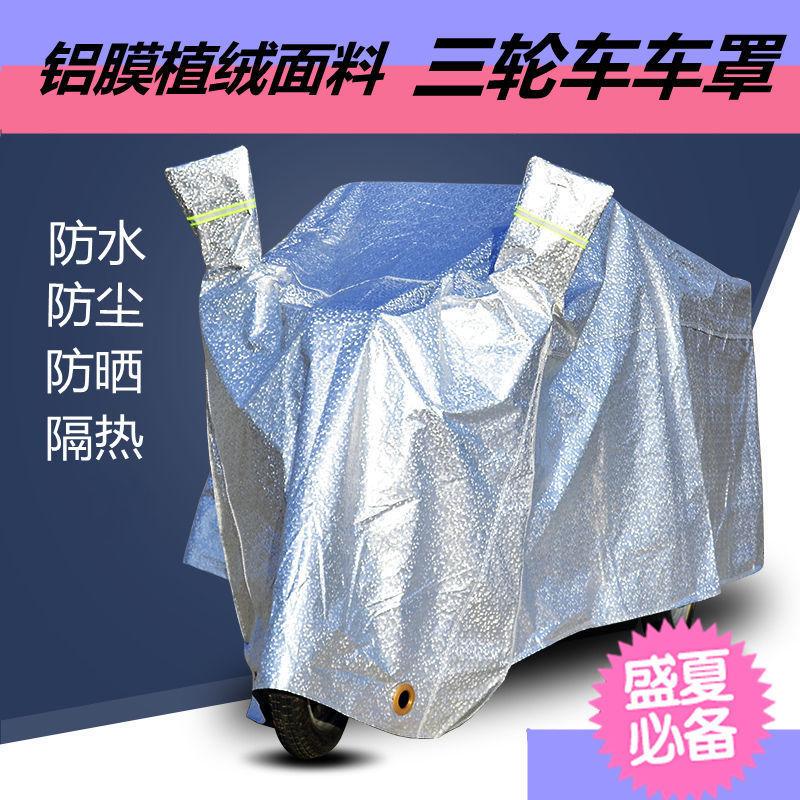 Tấm che xe điện ba bánh giá rẻ nhất chống mưa và chống bụi thế hệ cũ xe tay ga ô tô quần áo chống nắng xe máy ba bánh bốn mùa ô tô phổ thông