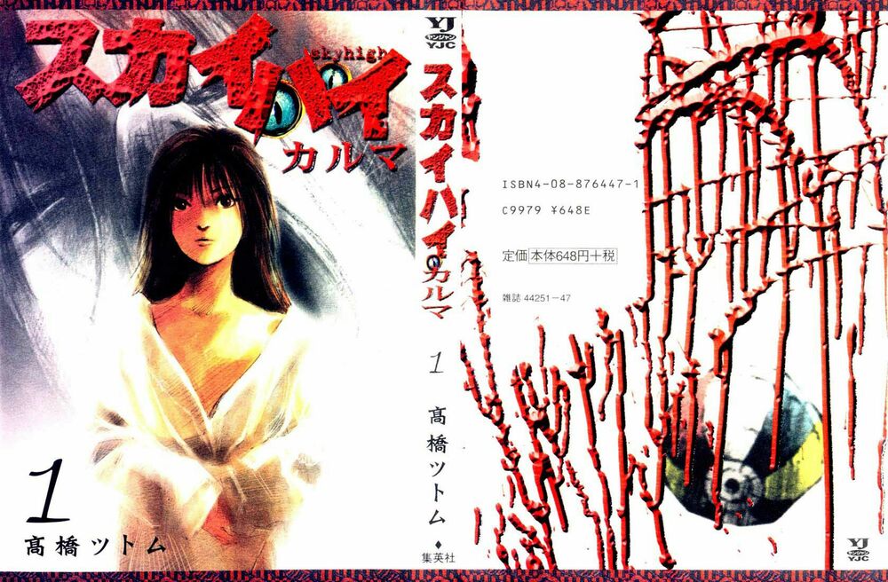 skyhigh karma chapter 1 1