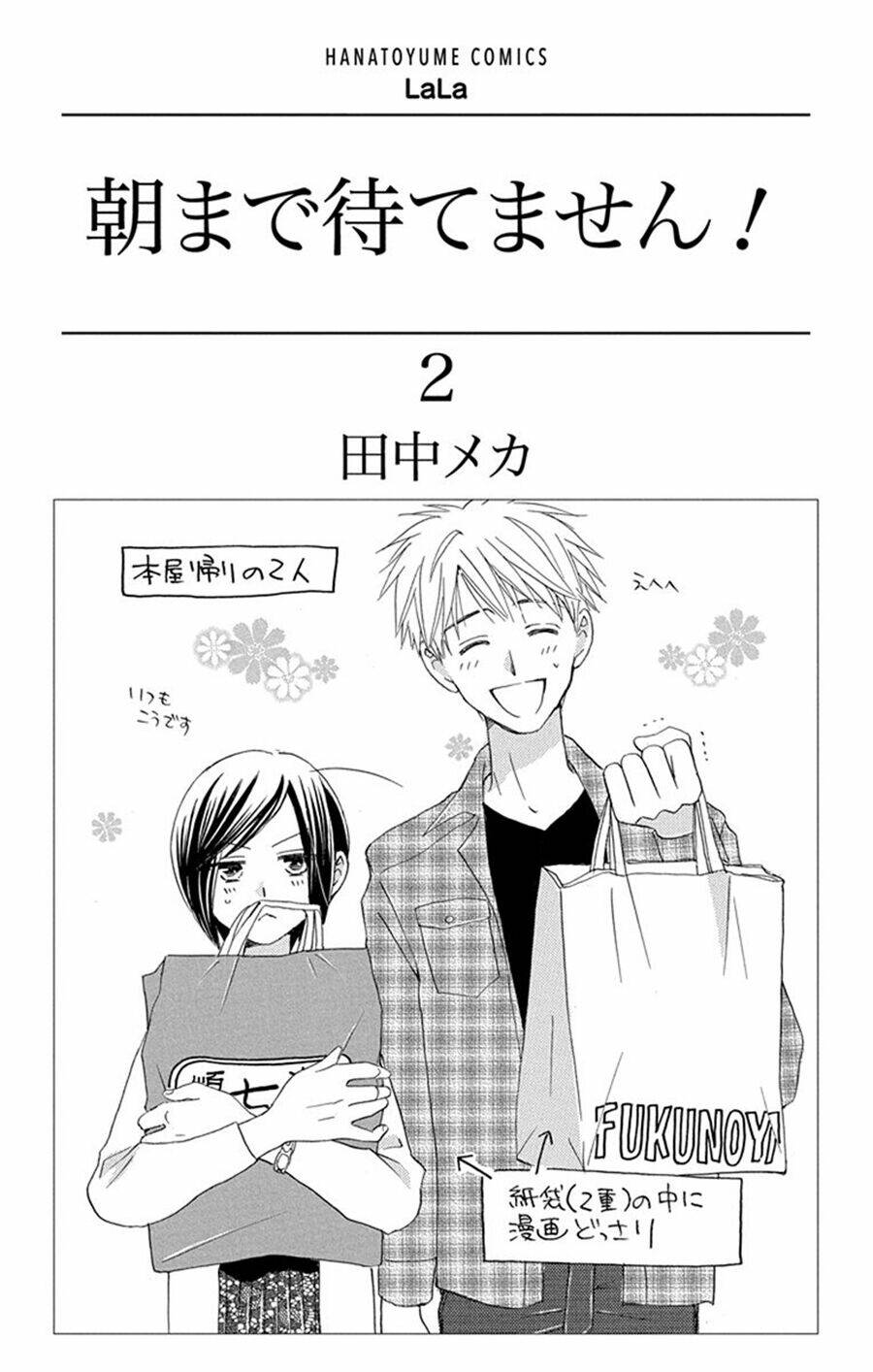 không thể chờ đến sáng mai được! chapter 5 5