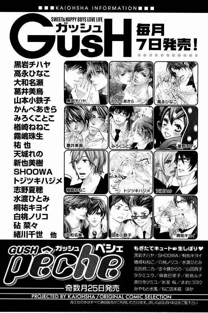 daiji na koto nanode, nino chapter 5.2 6