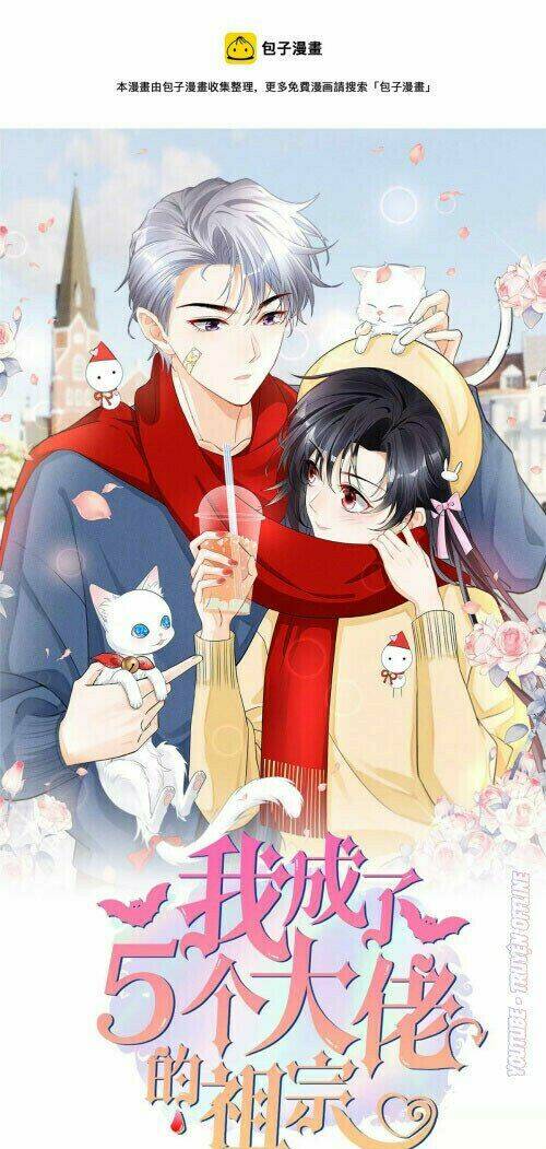 tôi trở thành tổ tông của 5 vị đại lão chapter 64 2