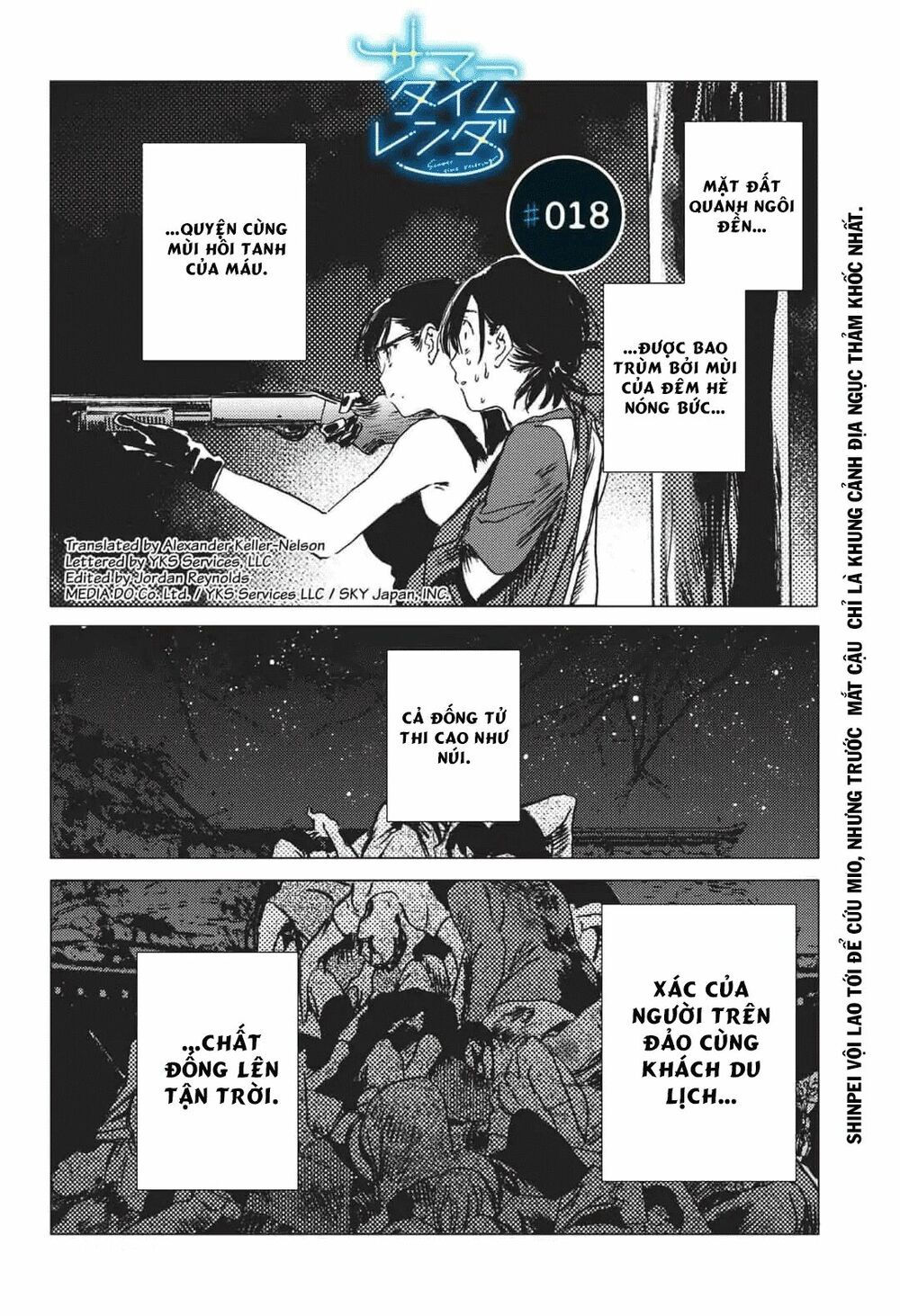 summer time render chapter 18 3