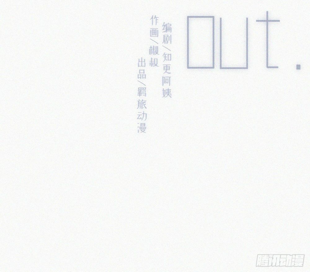 triều tây, in or out chapter 8 2