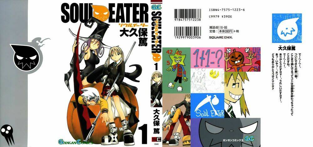 soul eater chapter 0.1 3
