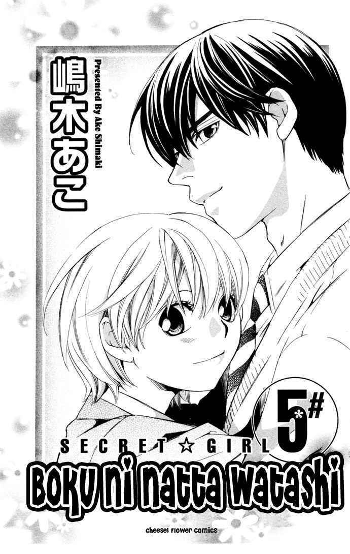 boku ni natta watashi chapter 15 2
