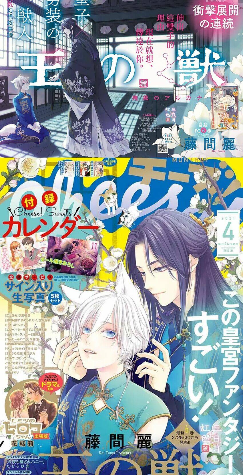 vua quái vật chapter 26 1