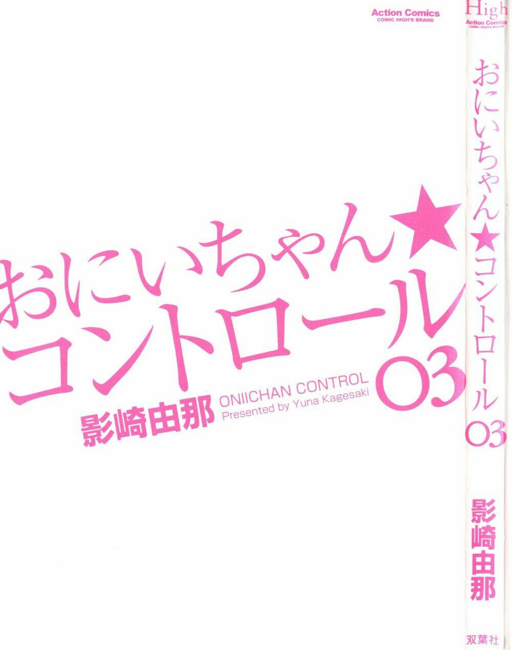 oniichan control chapter 14.5 3