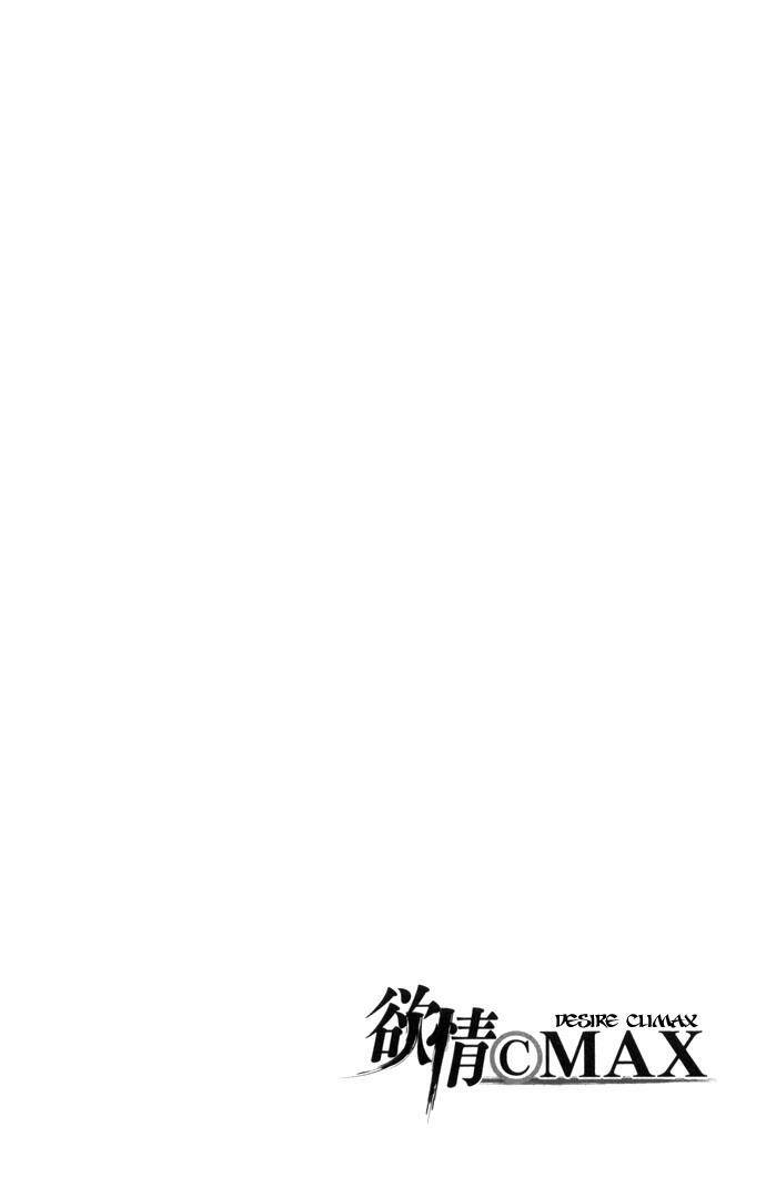 yokujou (c) max (desire climax) chapter 13 28