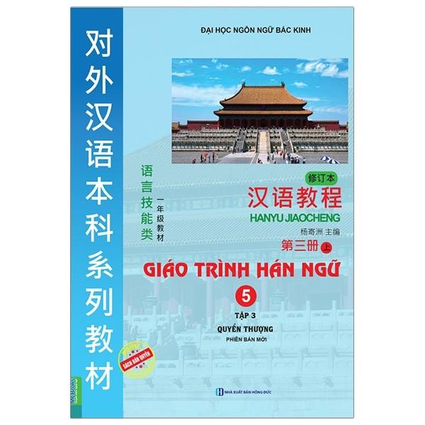 Giáo Trình Hán Ngữ 5 - Tập 3 (Quyển Thượng) - Phiên Bản Mới (Tái Bản 2018)