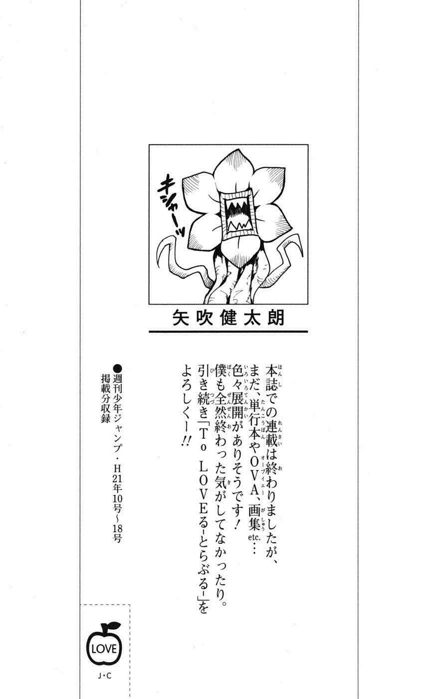 bọn tớ thích cậu! rito chapter 134 6