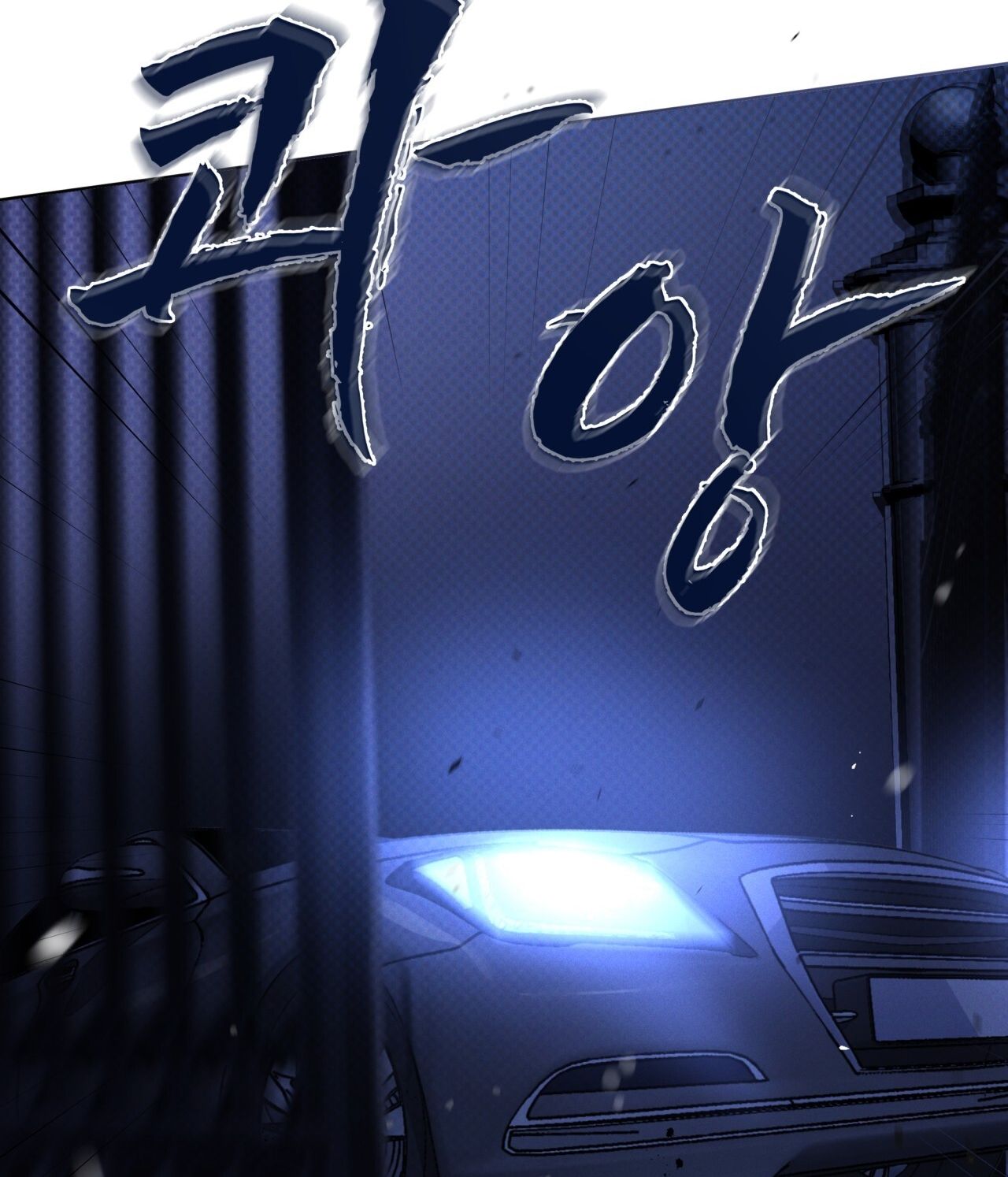 codename anastasia chapter 19.1 45