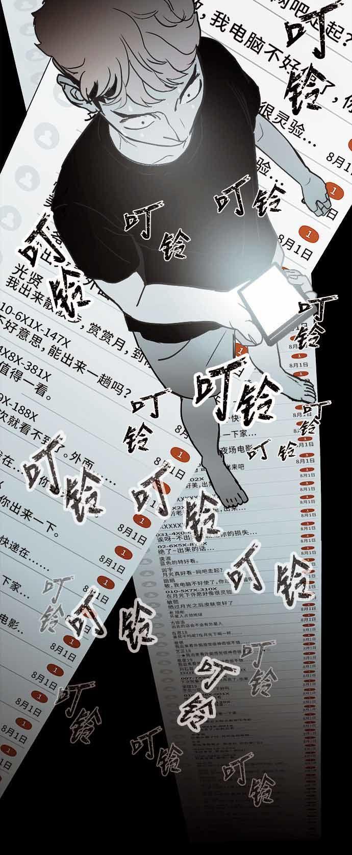 ánh trăng chết chóc chapter 1 67