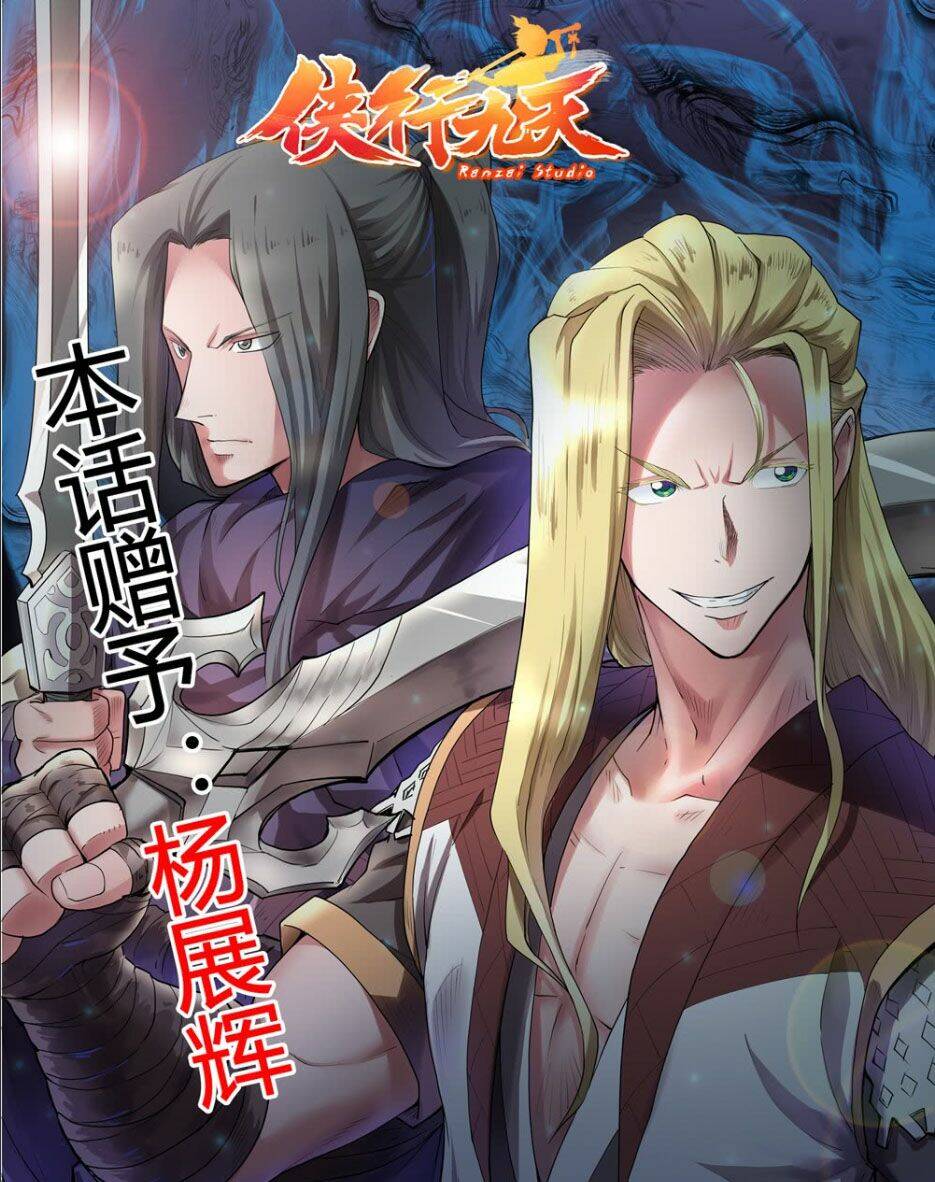 hiệp hành cửu thiên chapter 27 2