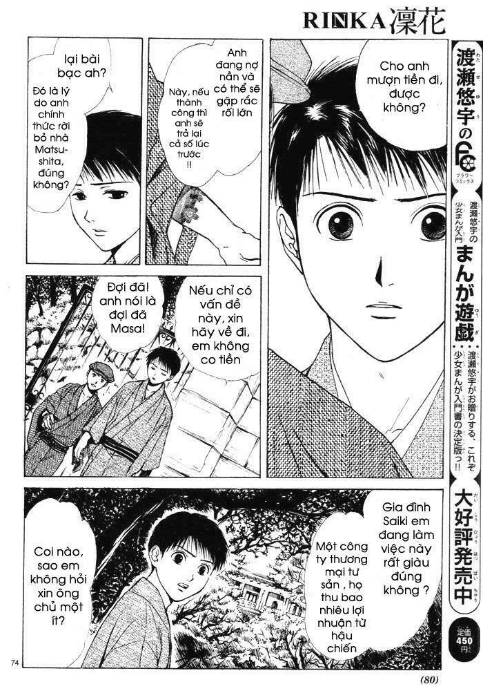 sakura gari chapter 1.3 12