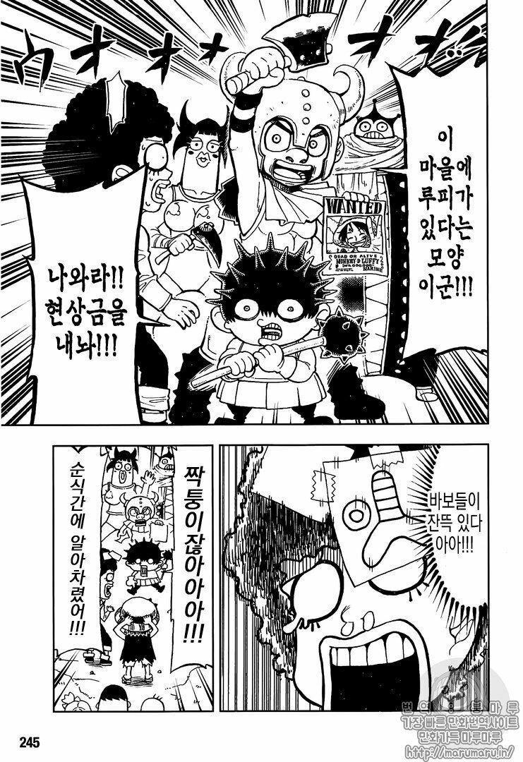 đảo hải tặc - one piece chapter 906.1 6