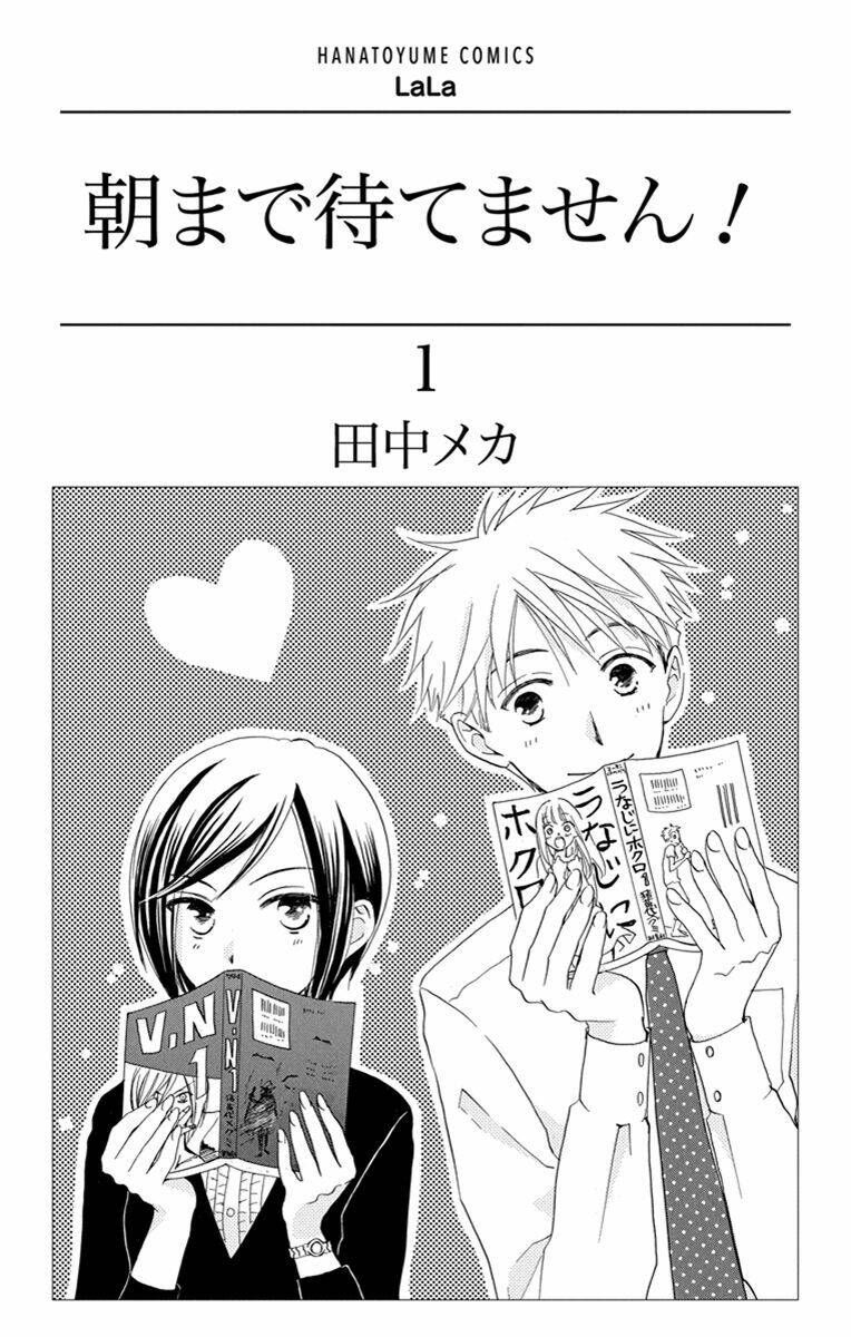 không thể chờ đến sáng mai được! chapter 1 1