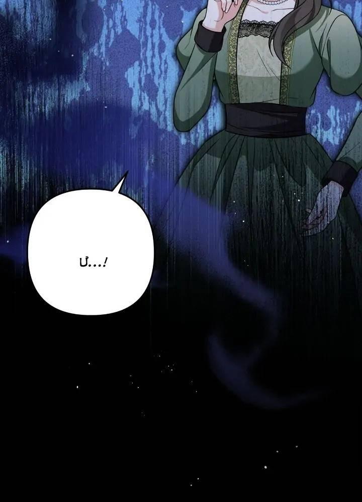 tại sao mẹ chồng tôi lại như thế này? chapter 22 4