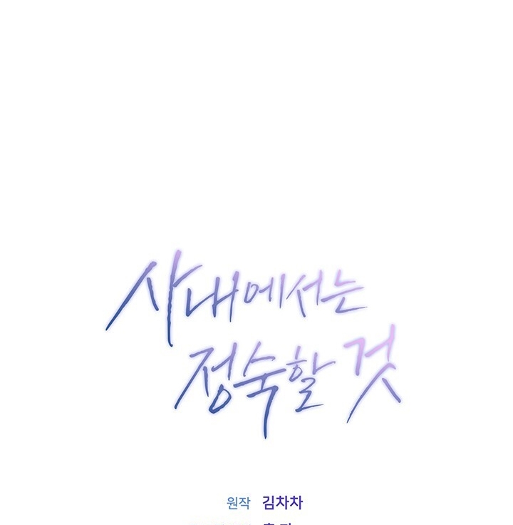 Trong Công Ty Thì Hãy Đứng Đắn chapter 32.2 - Trang 62