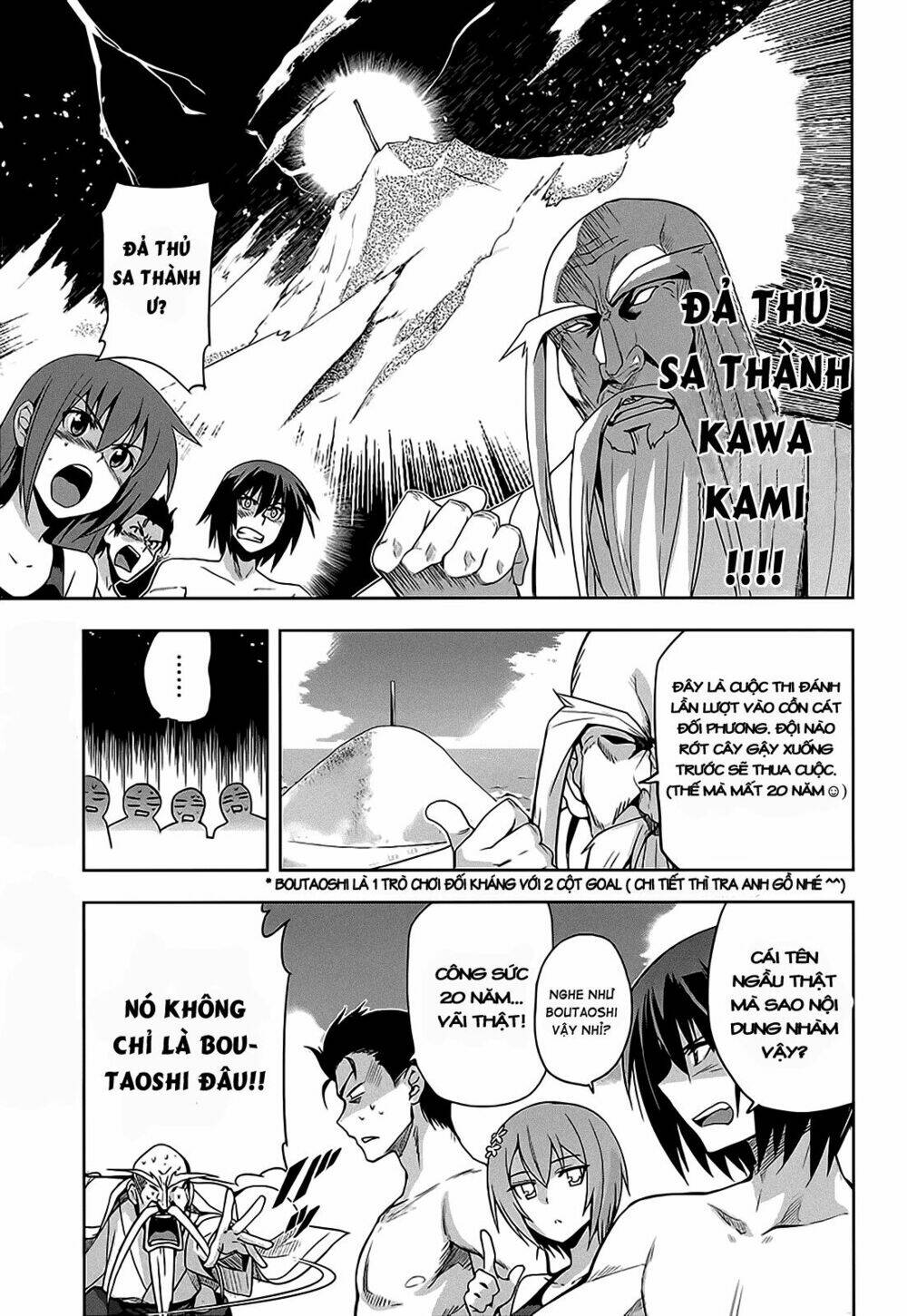 shinken de watashi ni koi shinasai chapter 11 7