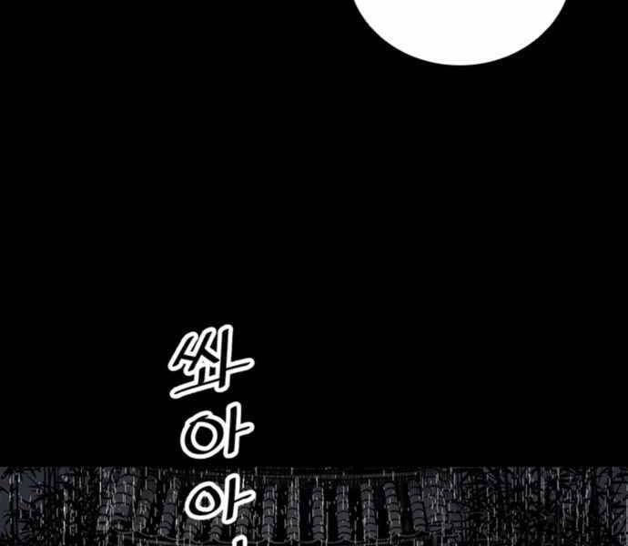 sát thủ tống lý thu chapter 0 13