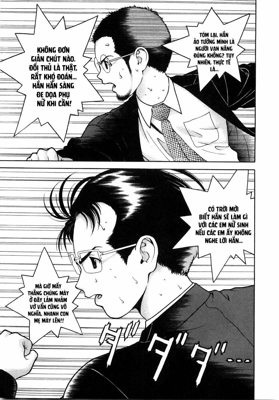 gakuen heaven chapter 51 5
