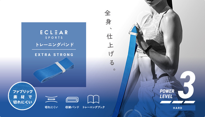 Đai tập thể thao cấp độ 3 ELECOM HCF-TBFEXHBU