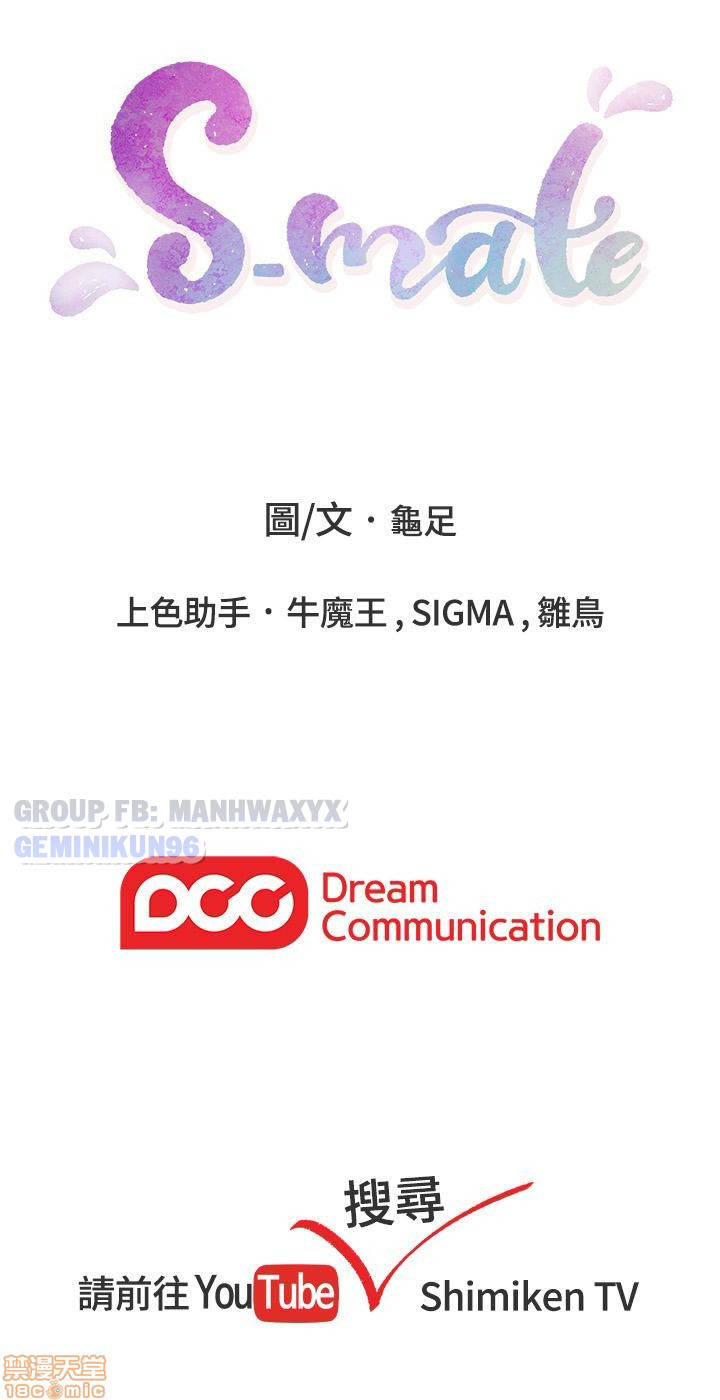 cặp đôi s chapter 53 28