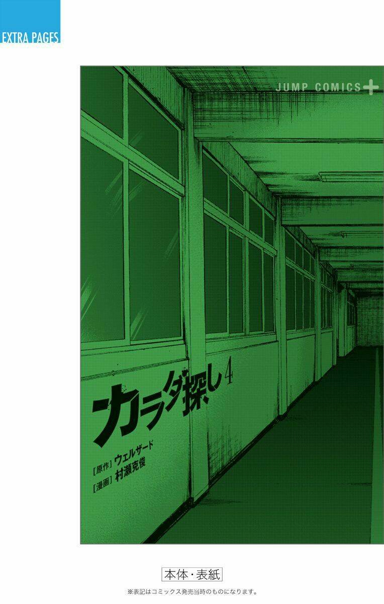 trò chơi tìm xác - karada sagashi chapter 35 30