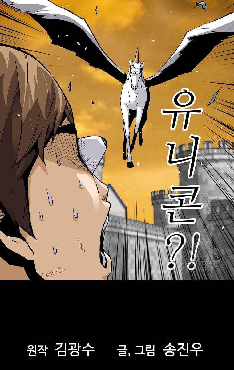 sự trở lại của huyền thoại chapter 75 9