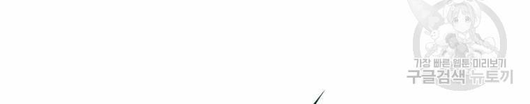 arcane sniper chapter 57 100