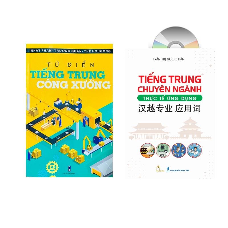 Sách -Combo:Từ điển Tiếng Trung công xưởng+Tiếng trung chuyên ngành thực tế ứng dụng +DVD tài liệu