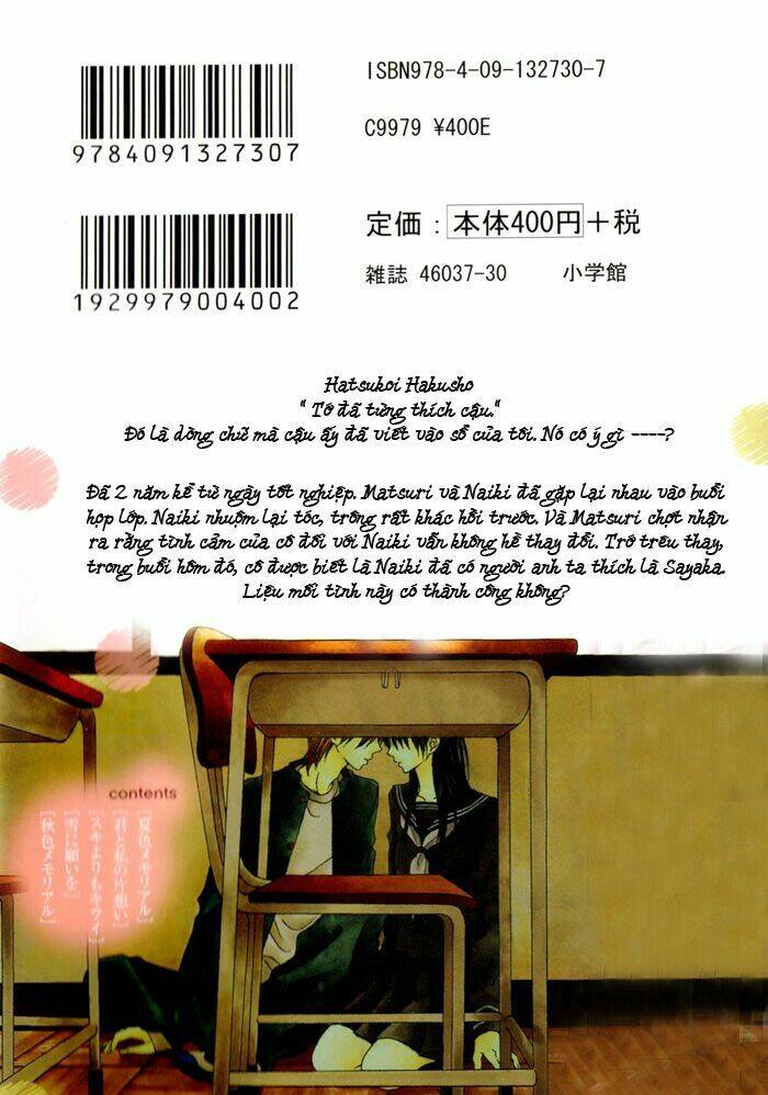 hatsukoi hakusho chapter 1 3