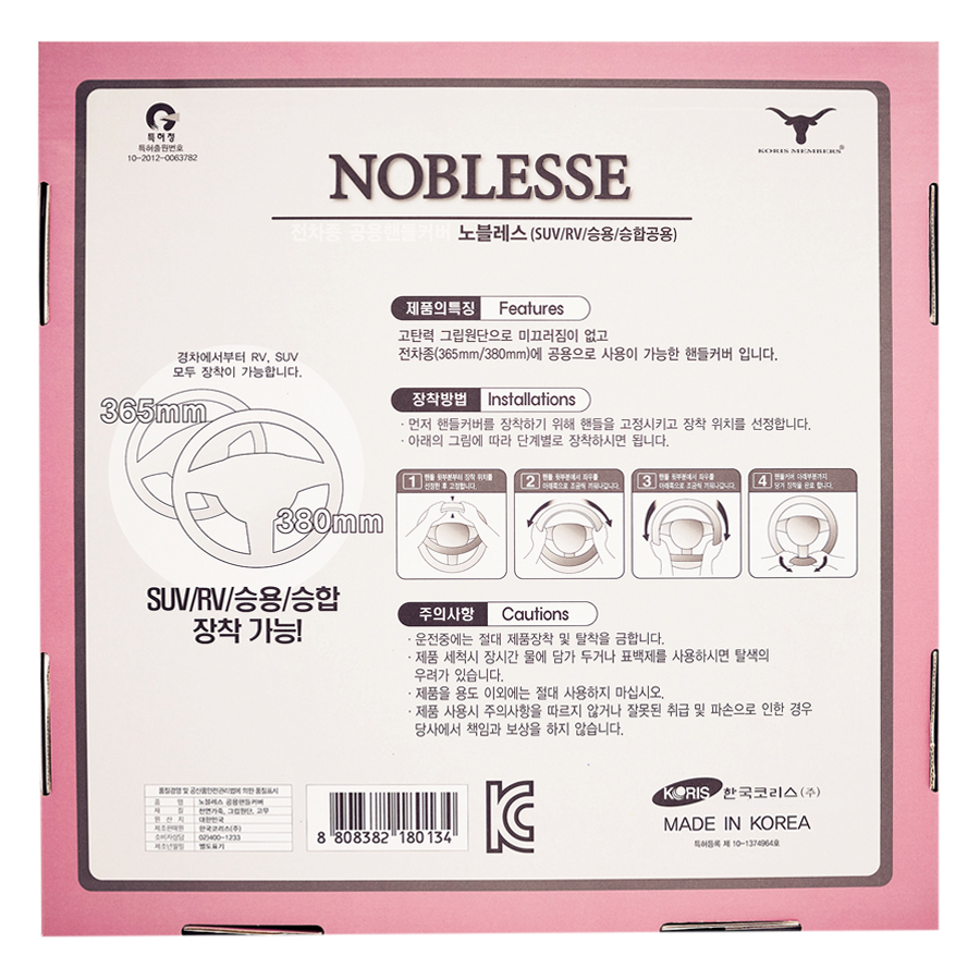 Bọc Vô Lăng Ô Tô Koris-Noblesse