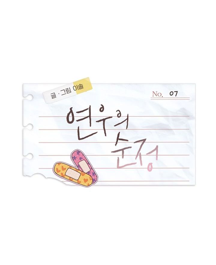 yeonwoo ngây thơ chapter 7 11