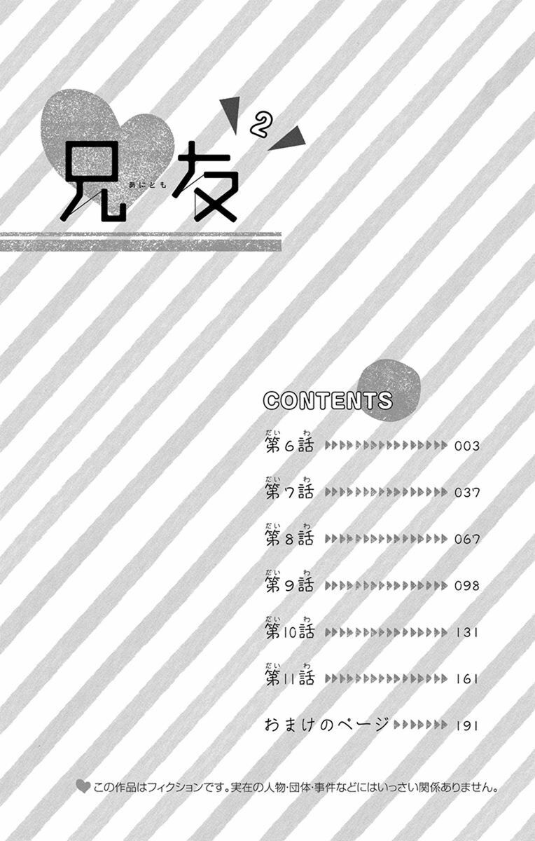 anitomo - bạn của anh trai tôi chapter 6 3