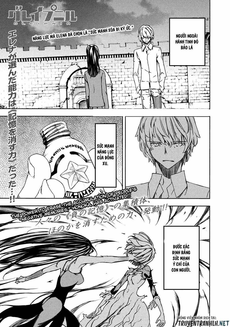 gleipnir - sợi xích thần chapter 76 3