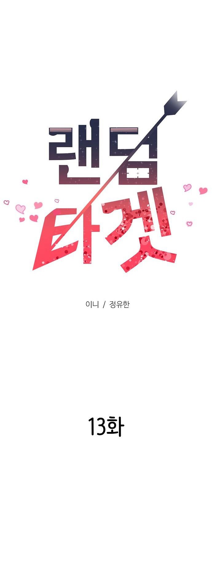 random target - mục tiêu ngẫu nhiên chapter 13.1 28