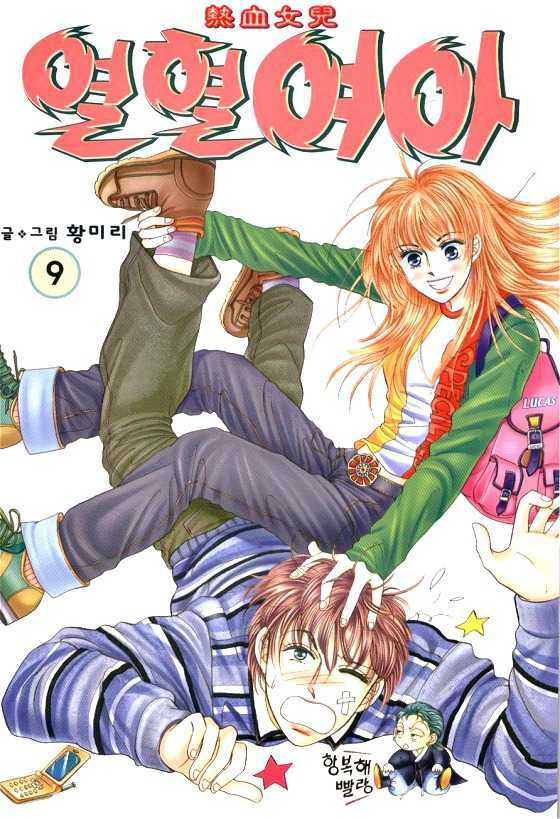 hot blooded woman chapter 56 1