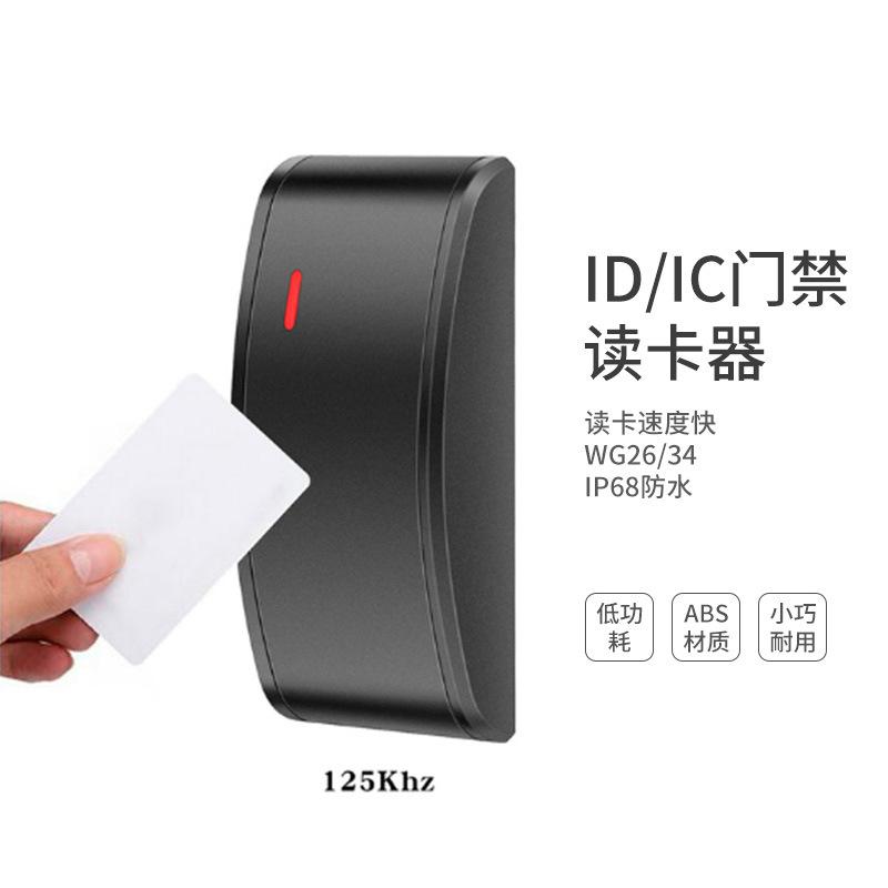 Đầu đọc kiểm soát truy cập bán chạy theo phong cách mới nhất đầu đọc kiểm soát truy cập IDIC chống thấm nước, đầu đọc kiểm soát truy cập quẹt thẻ đầu đọc kiểm soát truy cập cộng đồng