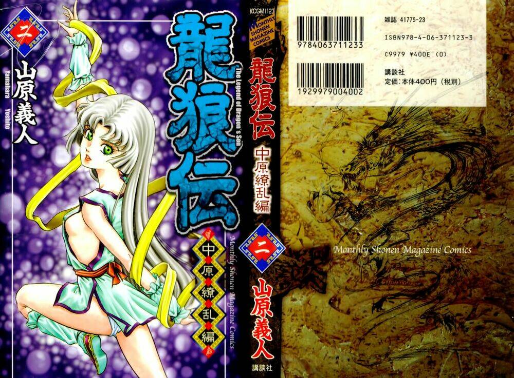 long lang truyện - trung nguyên liễu loạn biên chapter 5 2