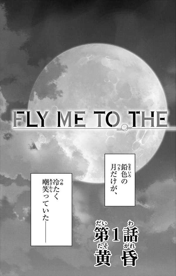 Tonikaku Kawaii 16 - Fly Me To The Moon 16 (Japanese Edition)