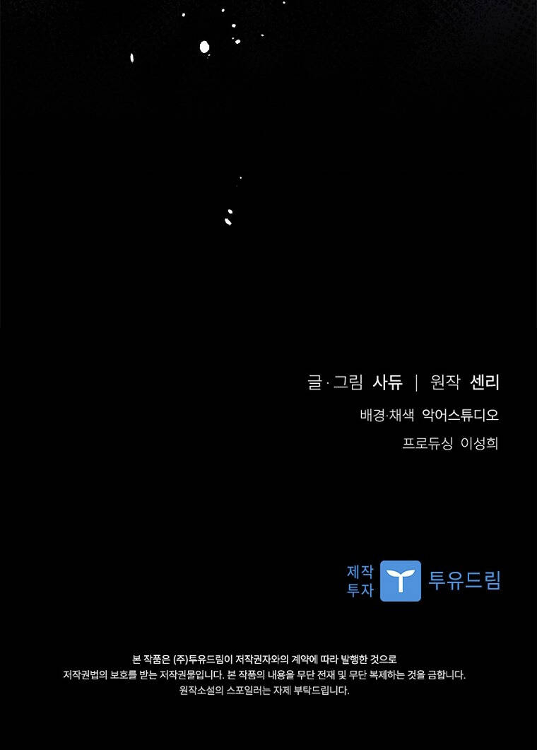 tôi bị quyến rũ bởi nam chính ốm yếu chapter 55 65