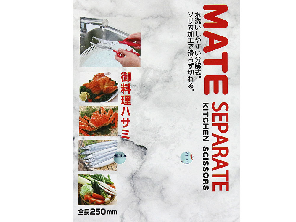Kéo làm bếp Nikken Mate 25cm