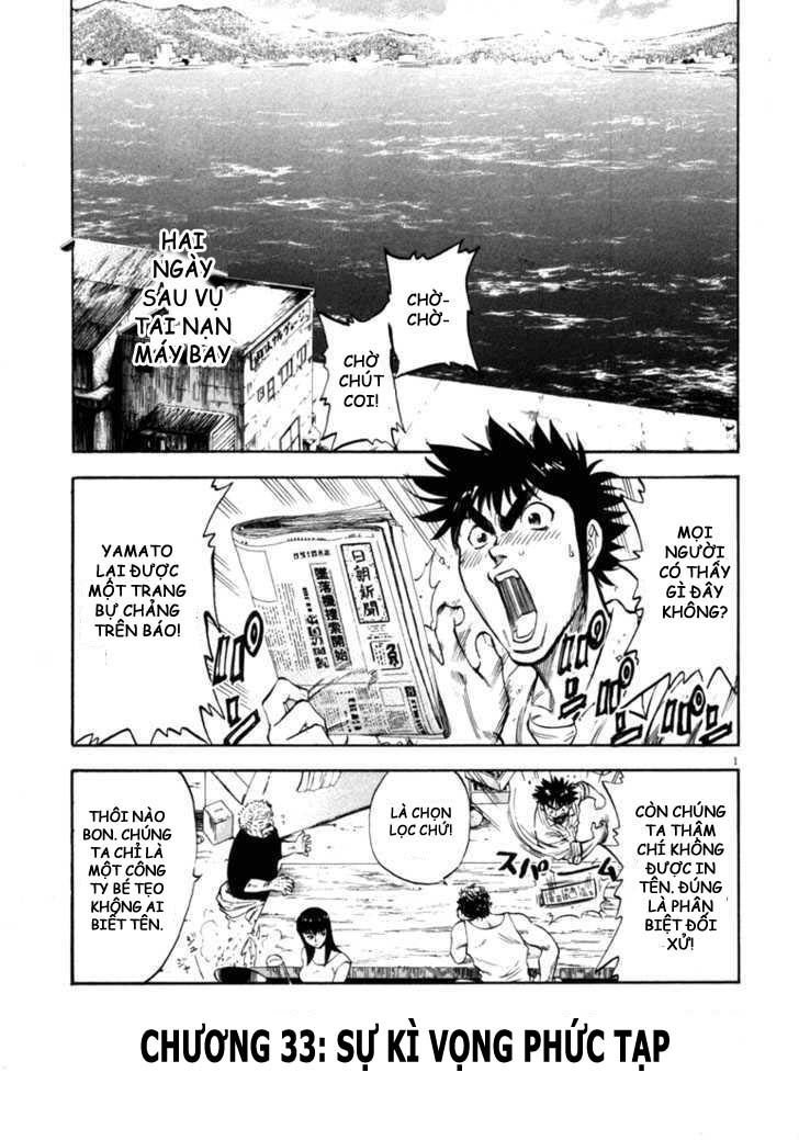 waga na wa umishi chapter 33 1