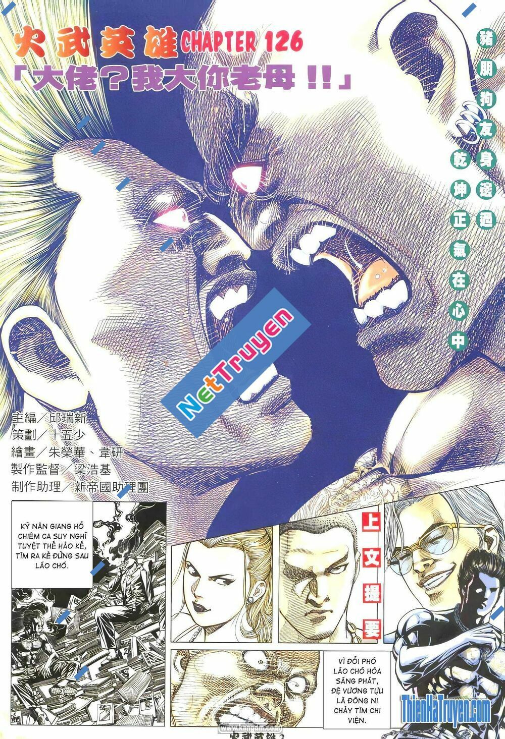 hỏa võ anh hùng chapter 213 2