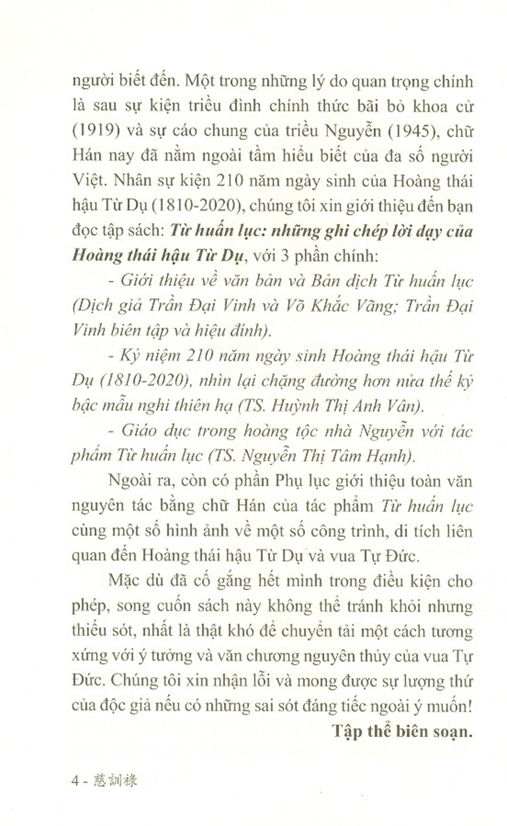 Từ Huấn Lục - Những Ghi Chép Lời Dạy Của Hoàng Thái Hậu Từ Dụ