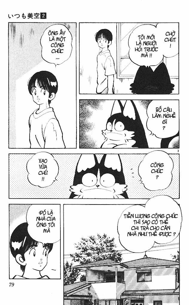 itsumo misora chapter 14 5